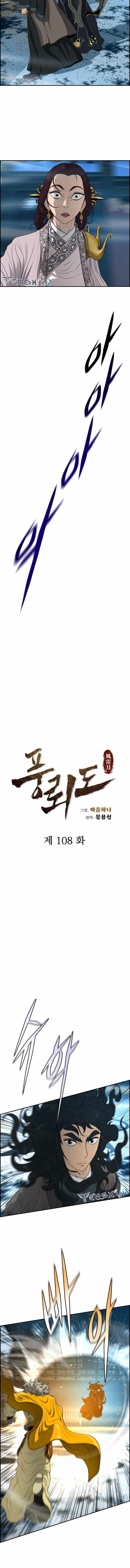 Blade Of Winds And Thunders Chapter 108 - 95