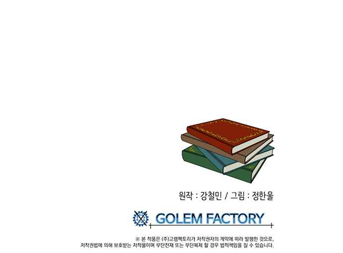 Bookworm Chapter 196 - 589