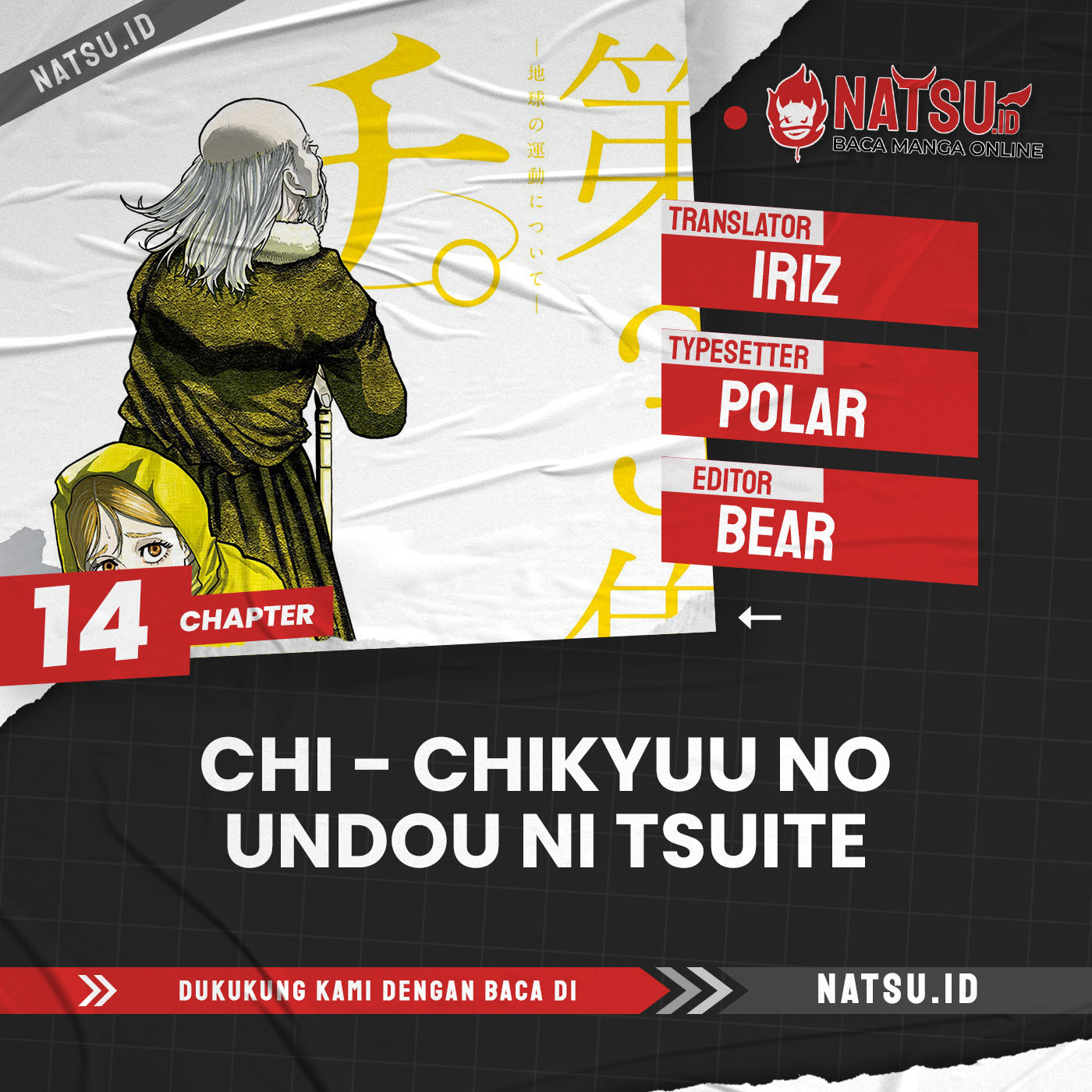 Chi – Chikyuu No Undou Ni Tsuite Chapter 14 - 151
