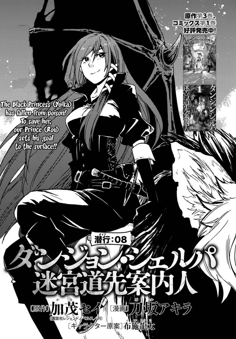 Dungeon Sherpa Chapter 08 - 229