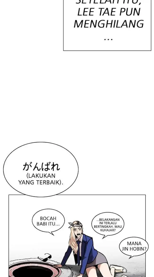 Gaiken Jijou Shugi (Lookism) Chapter 248 - 1017