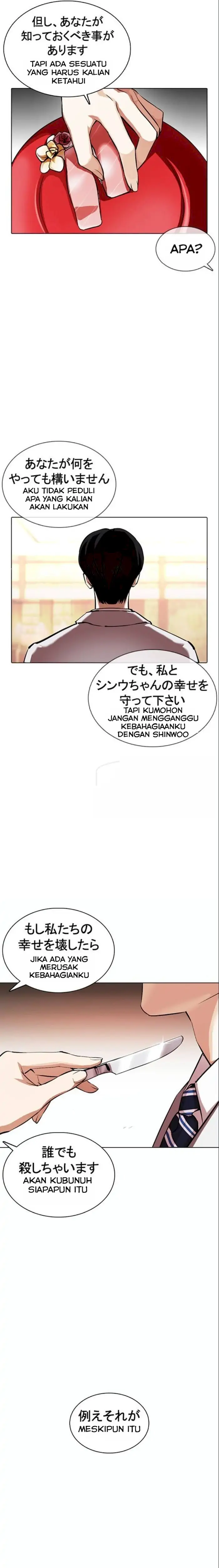 Gaiken Jijou Shugi (Lookism) Chapter 375 - 217