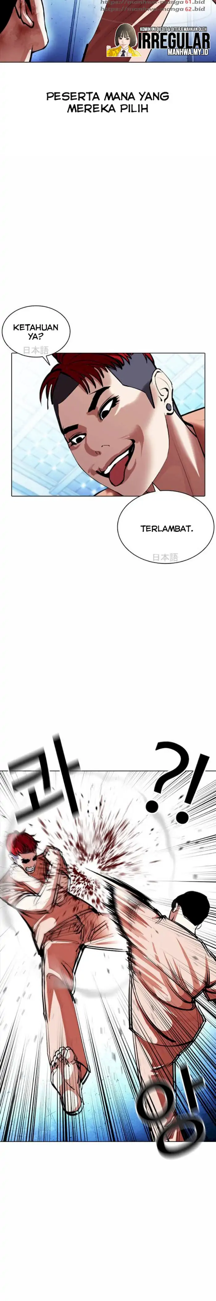 Gaiken Jijou Shugi (Lookism) Chapter 381 - 255