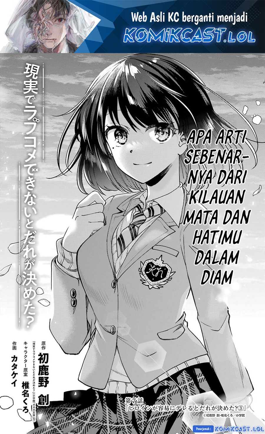 Genjitsu De Love Comedy Dekinai To Dare Ga Kimeta? Chapter 07 - 189