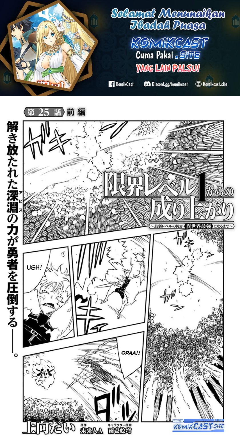 Genkai Level 1 Kara No Nariagari Chapter 25.1 - 81