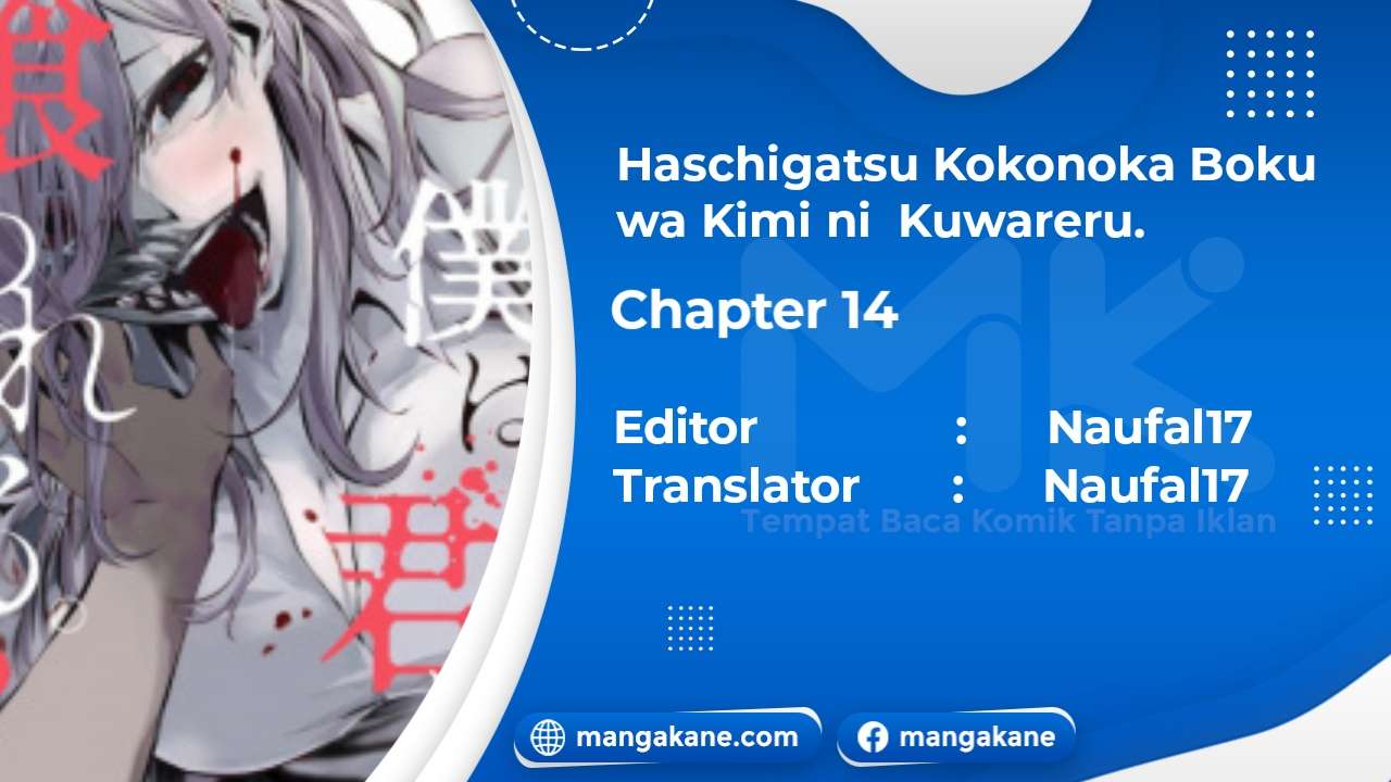 Hachigatsu Kokonoka Boku Wa Kimi Ni Kuwareru Chapter 14 - 151