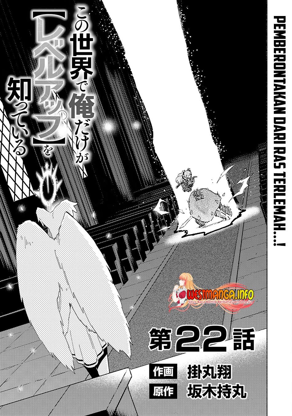 Kono Sekai De Ore Dake Ga [Level Up] Wo Shitteiru Chapter 22 - 207