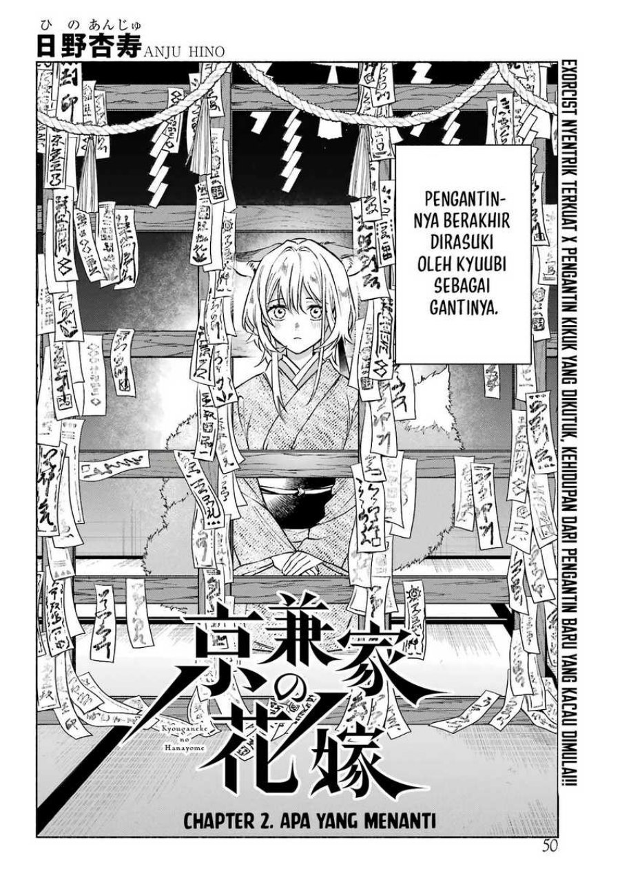 Kyouganeke No Hanayome Chapter 02 - 257