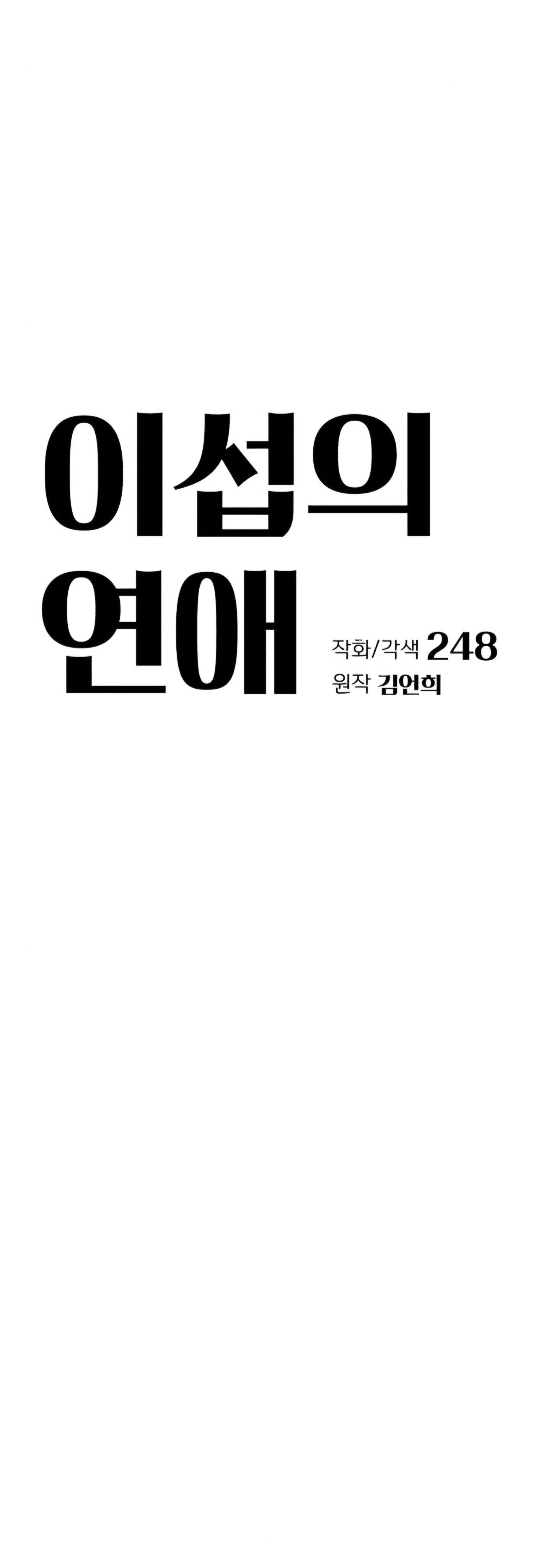Lee Seob'S Love Chapter 42 - 497