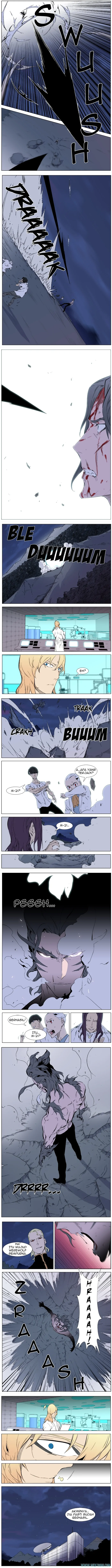 Noblesse Chapter 341 - 23