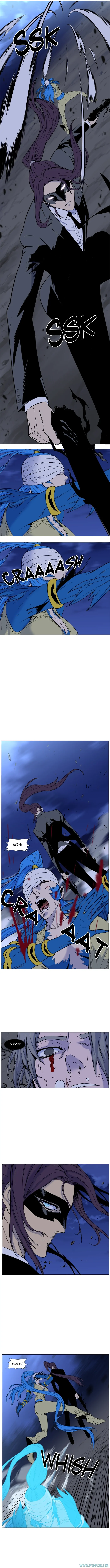 Noblesse Chapter 454 - 81
