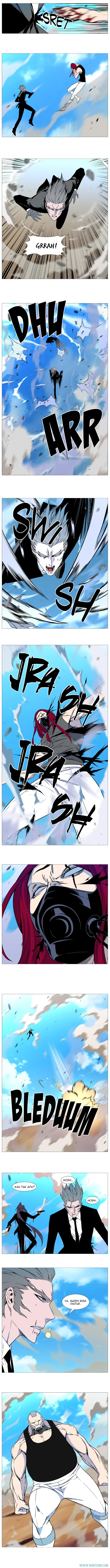 Noblesse Chapter 531 - 49