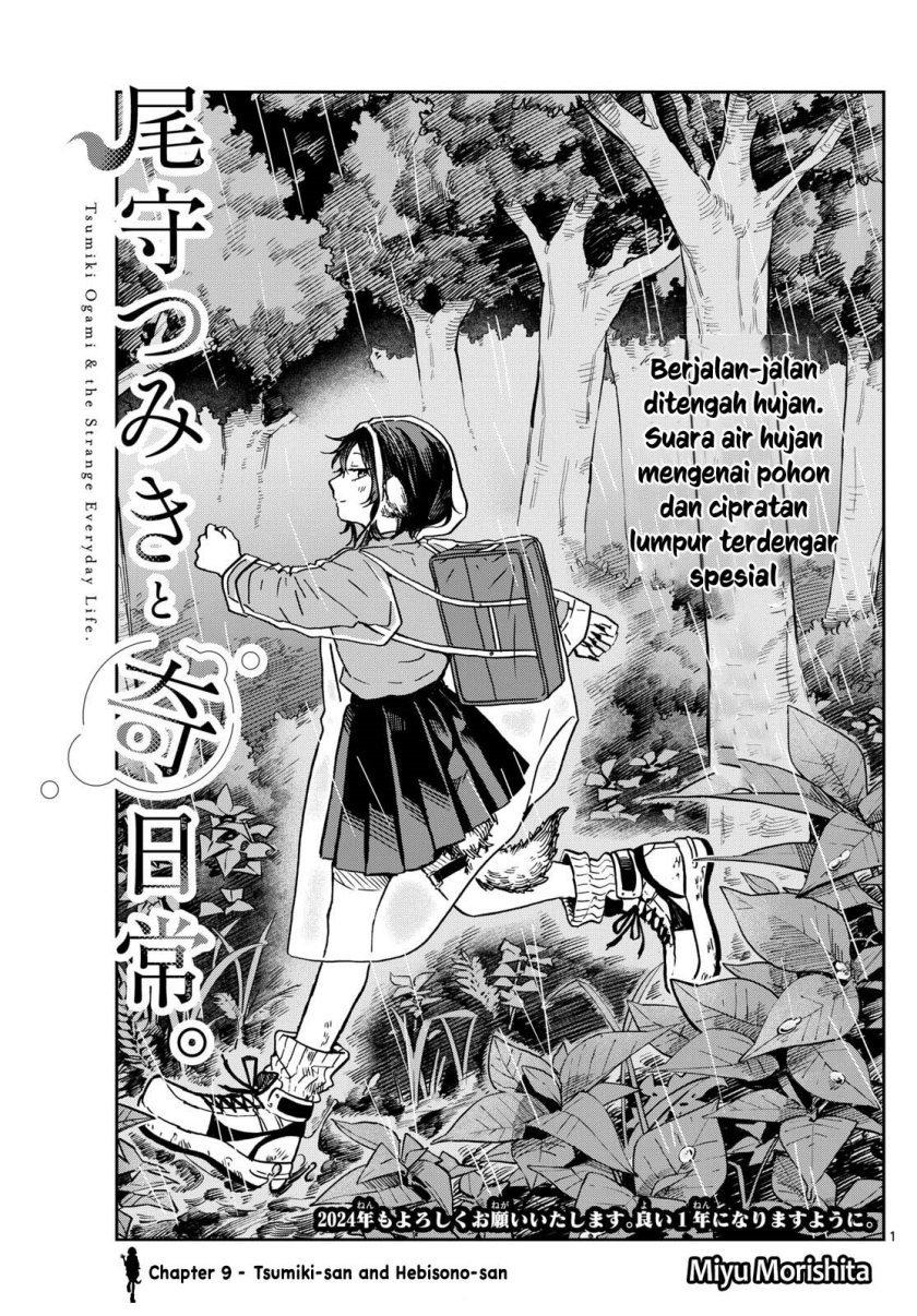 Ogami Tsumiki To Kinichijou. Chapter 10 - 115