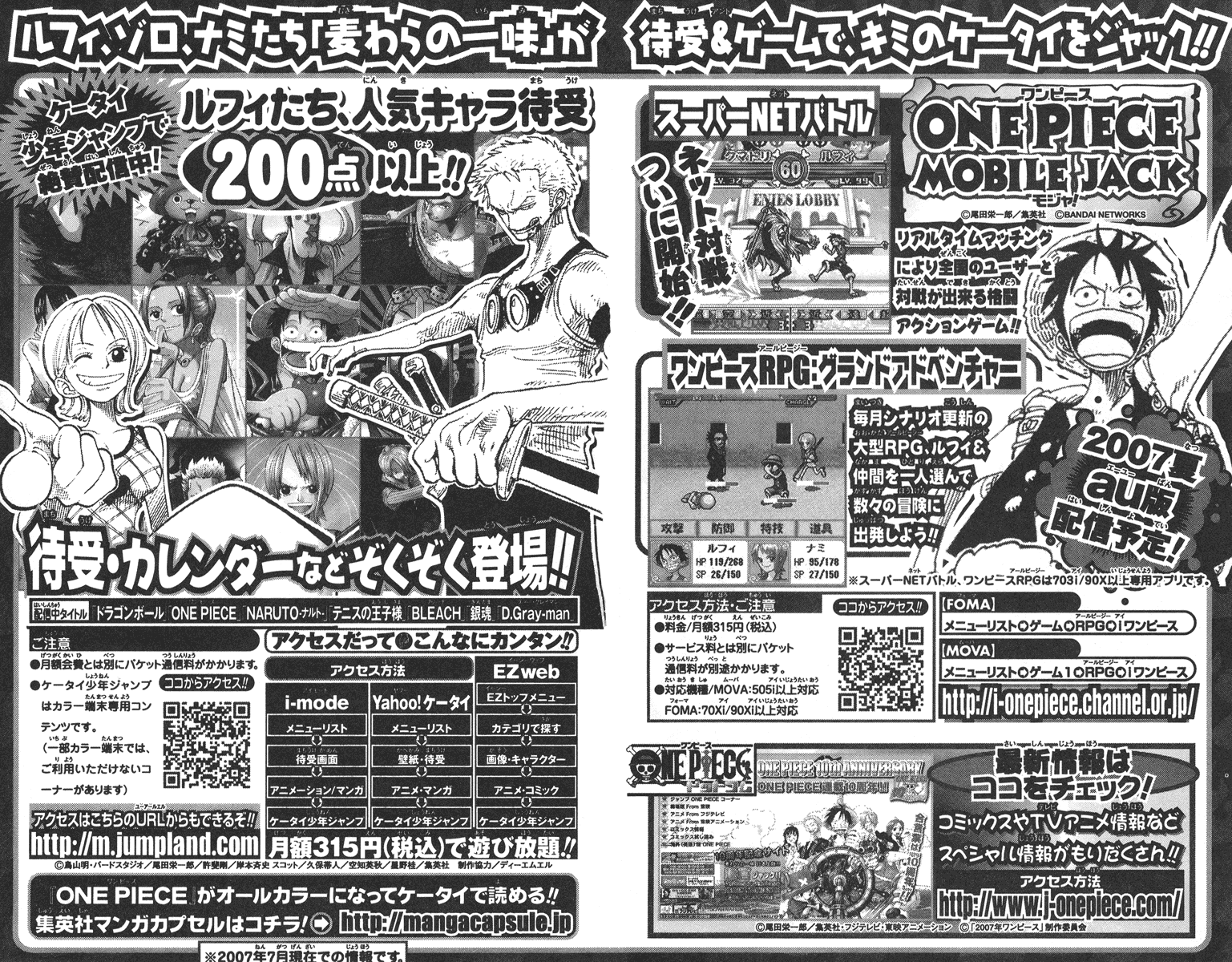 One Piece Chapter 449 - 205