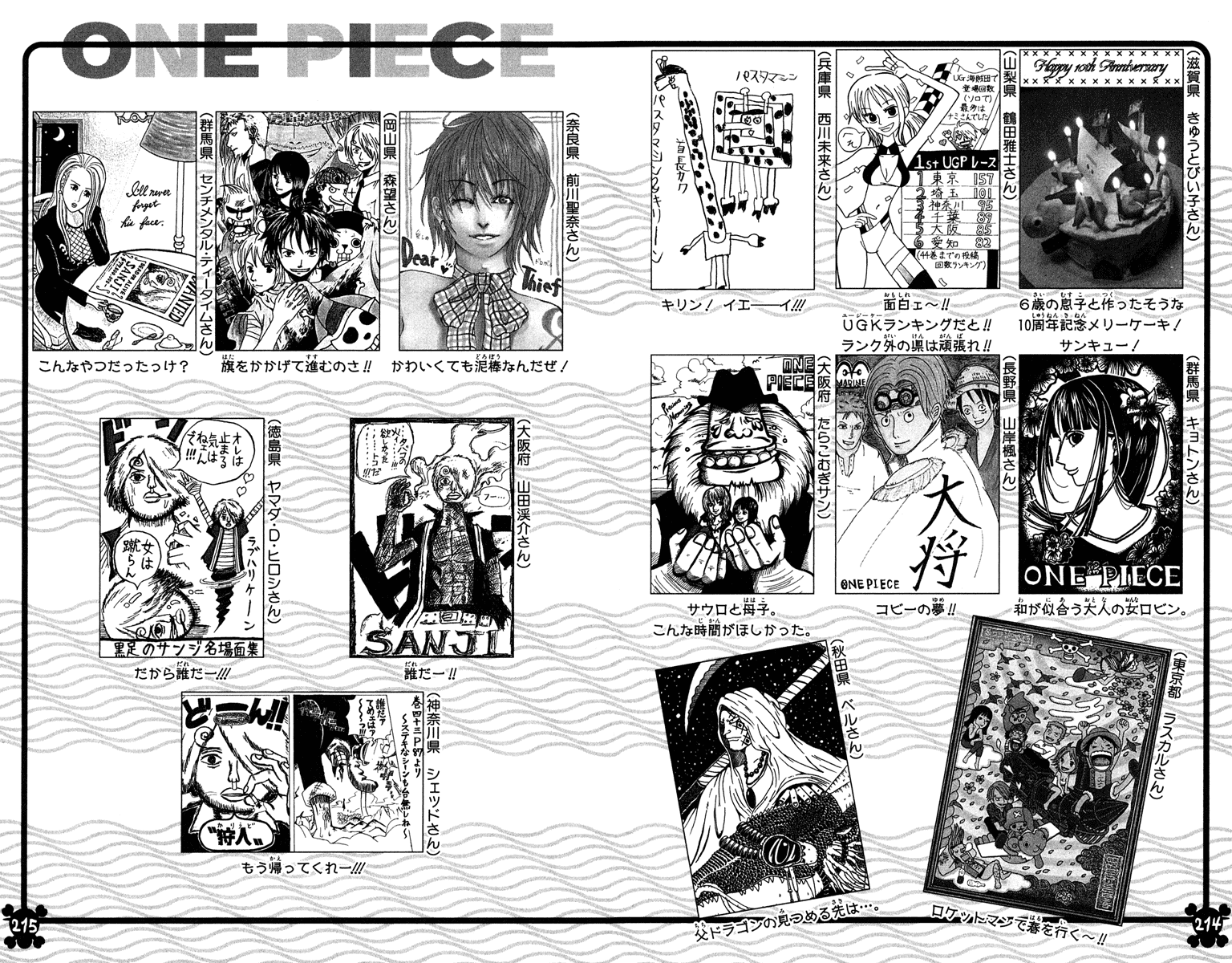One Piece Chapter 459 - 219