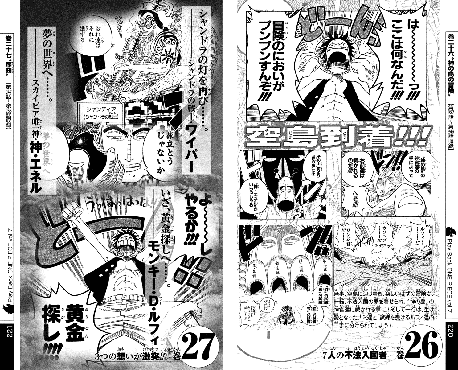 One Piece Chapter 459 - 225