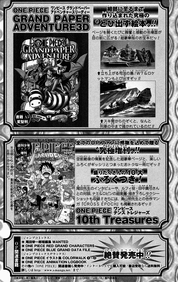 One Piece Chapter 459 - 229