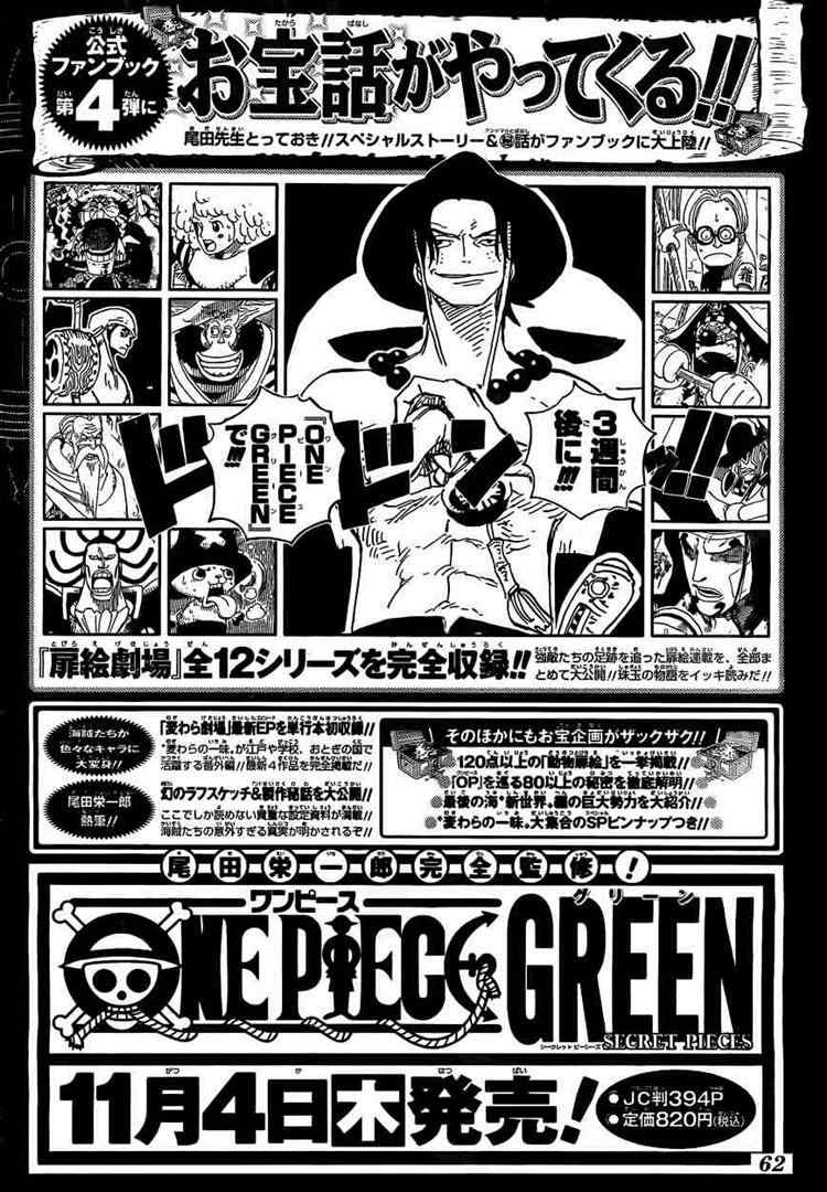 One Piece Chapter 599 - 149