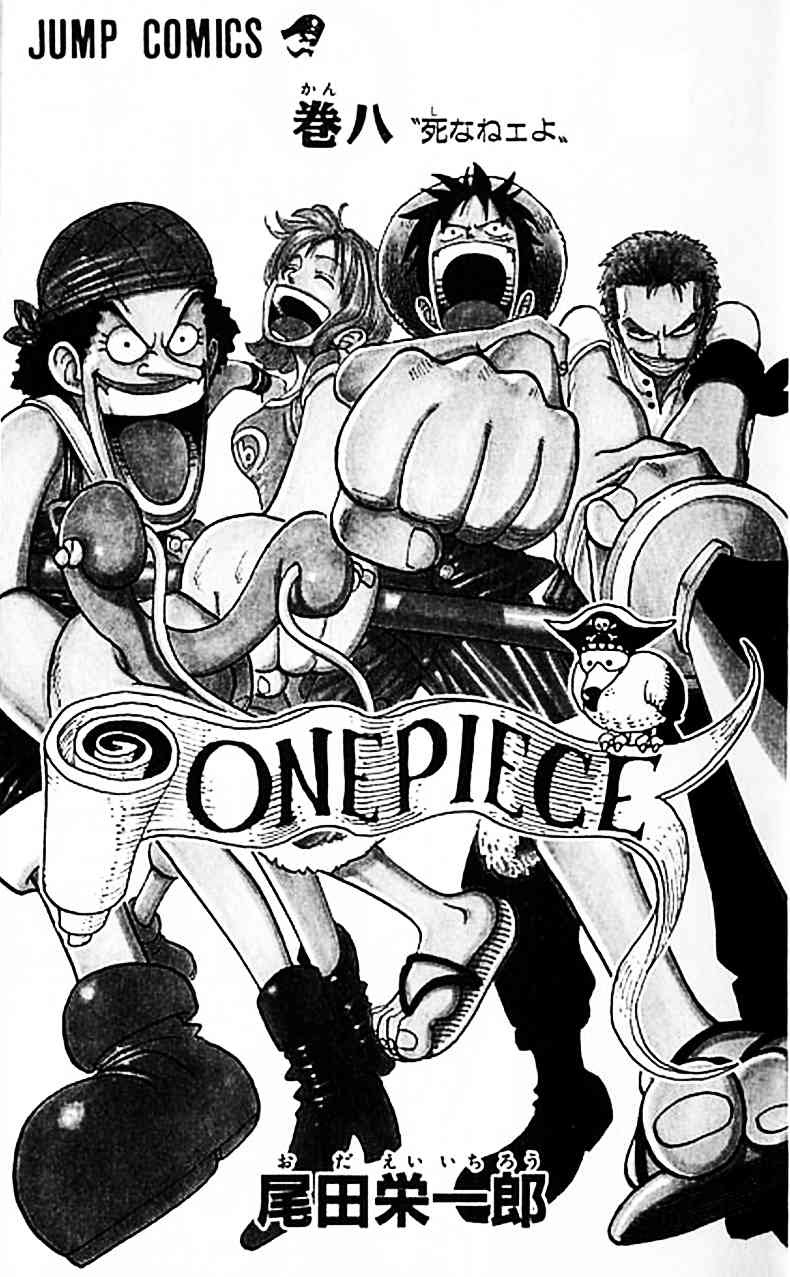 One Piece Chapter 63 - 129
