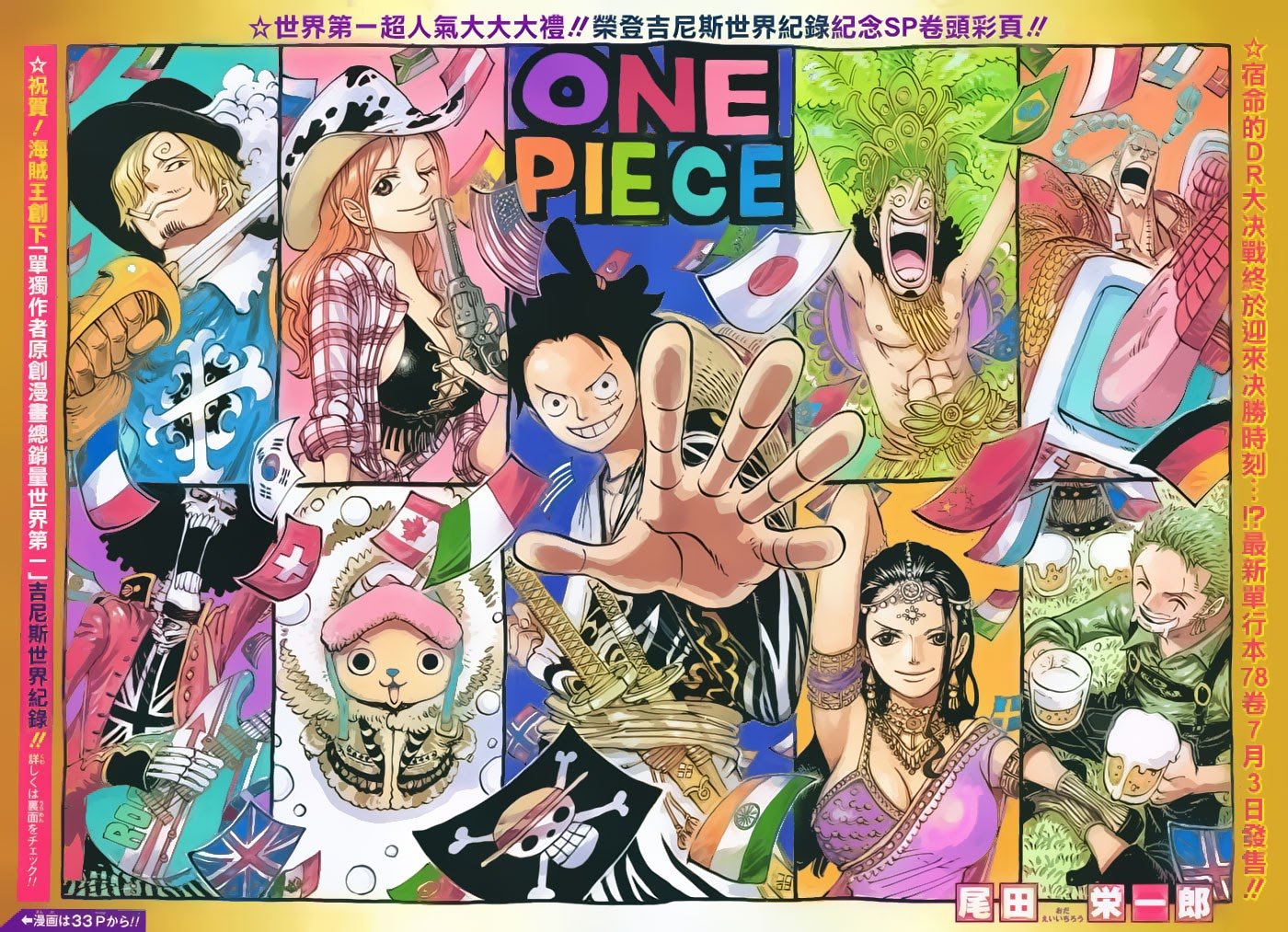 One Piece Chapter 790 - 103