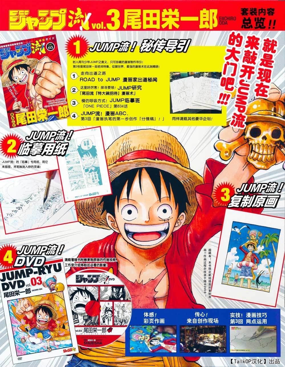 One Piece Chapter 806 - 131