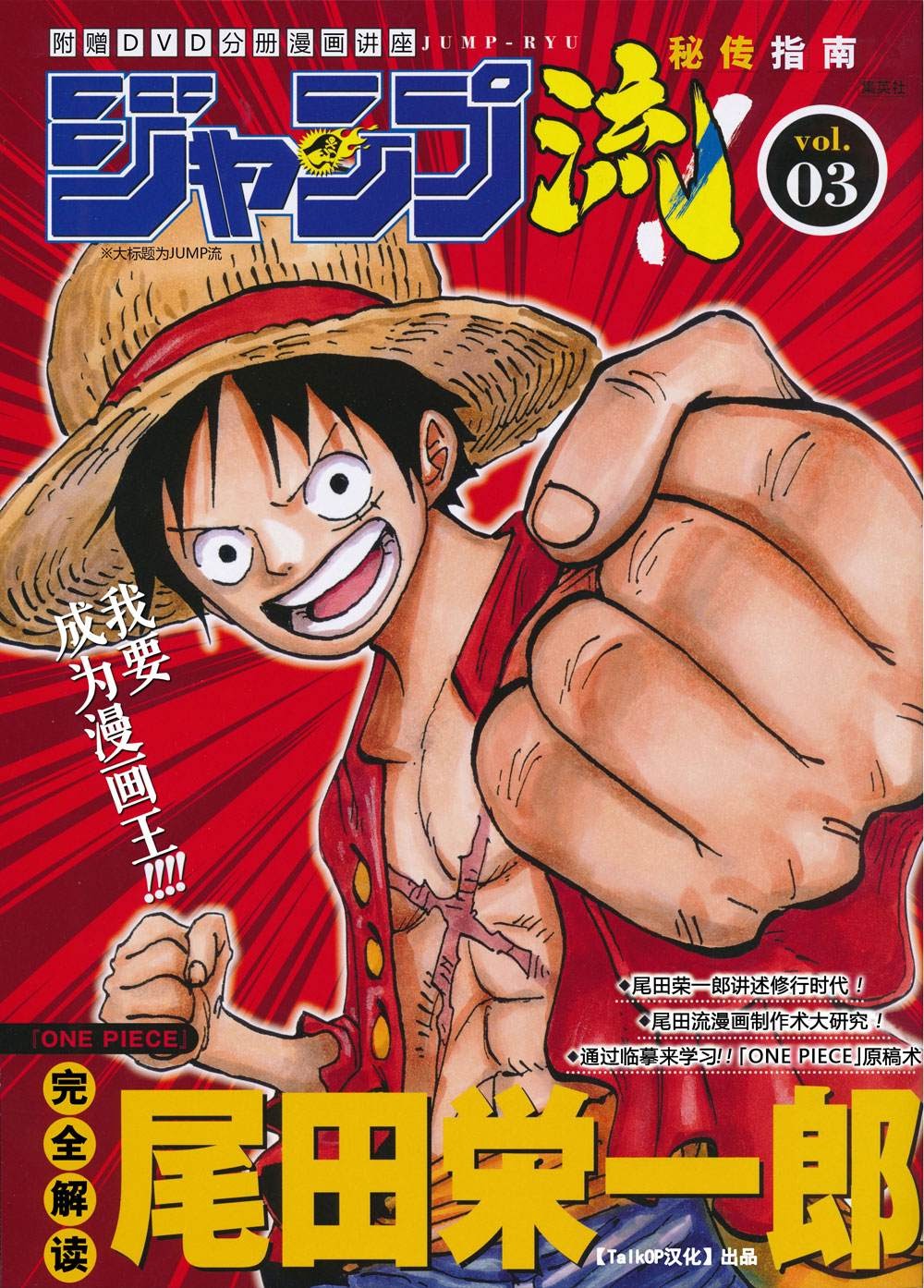 One Piece Chapter 806 - 135