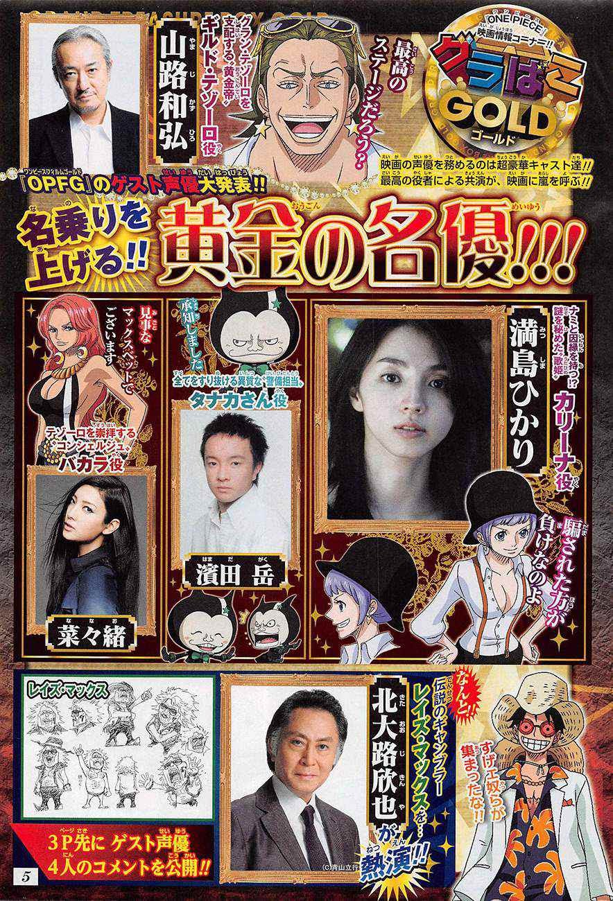One Piece Chapter 821 Mengerti - 117