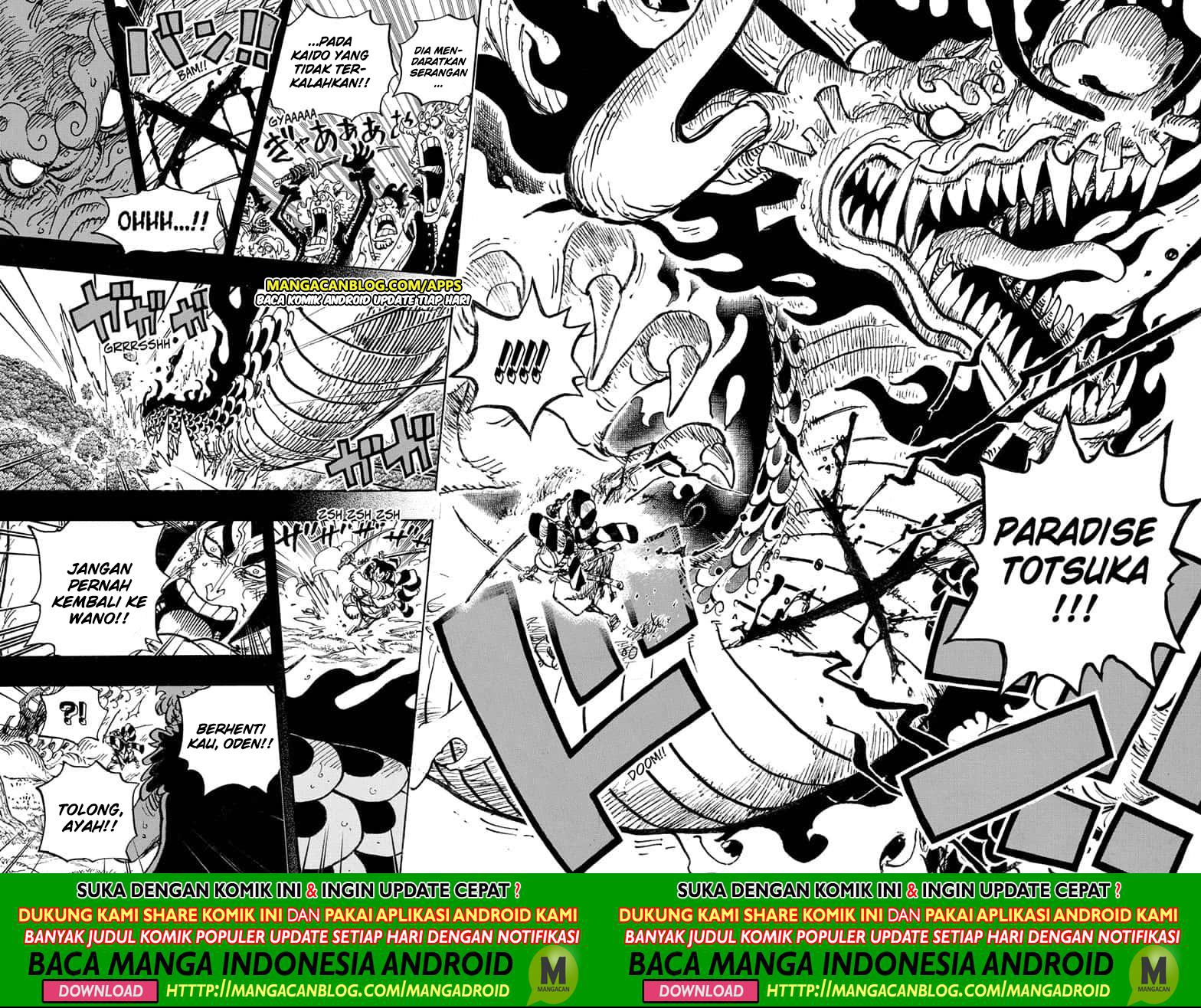 One Piece Chapter 970.5 - 119