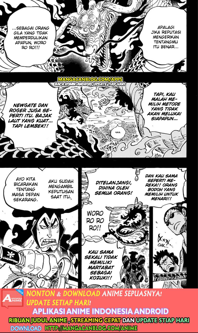 One Piece Chapter 970.5 - 105