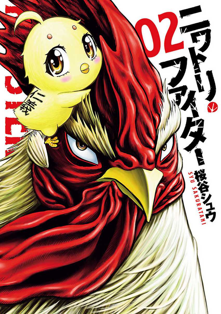 Rooster Fighter Chapter 10 - 271