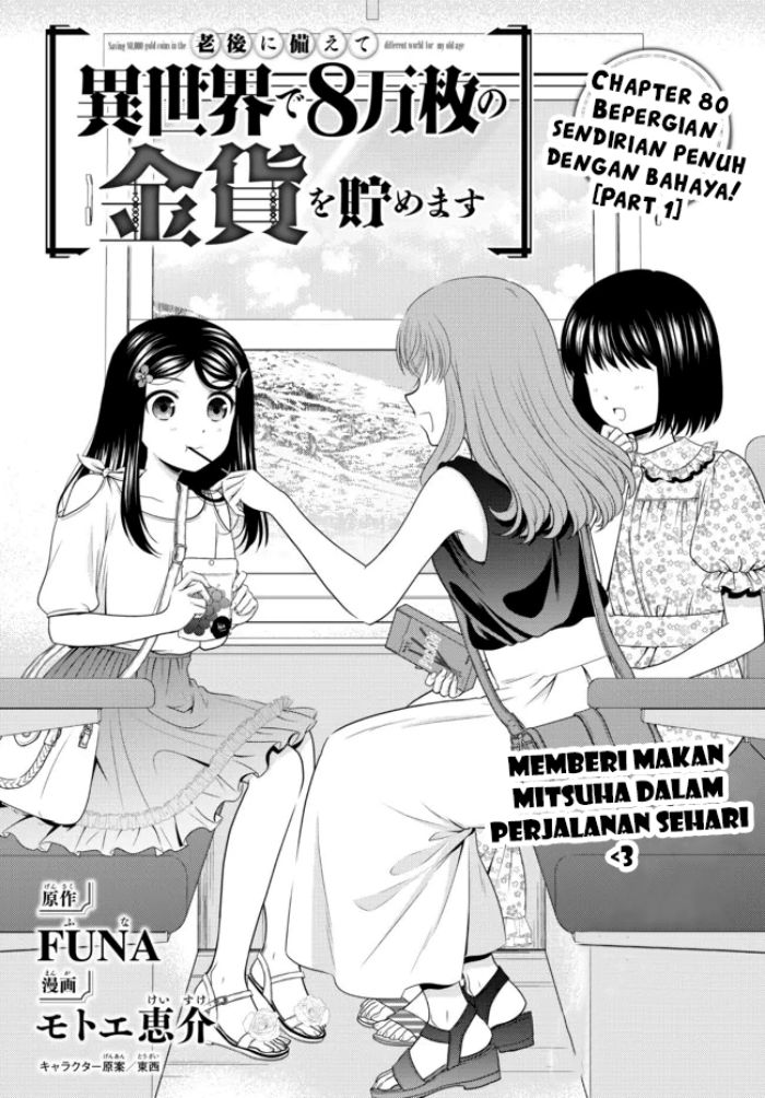 Rougo Ni Sonaete I Sekai De 8 Man-Mai No Kinka O Tamemasu Chapter 80 - 99