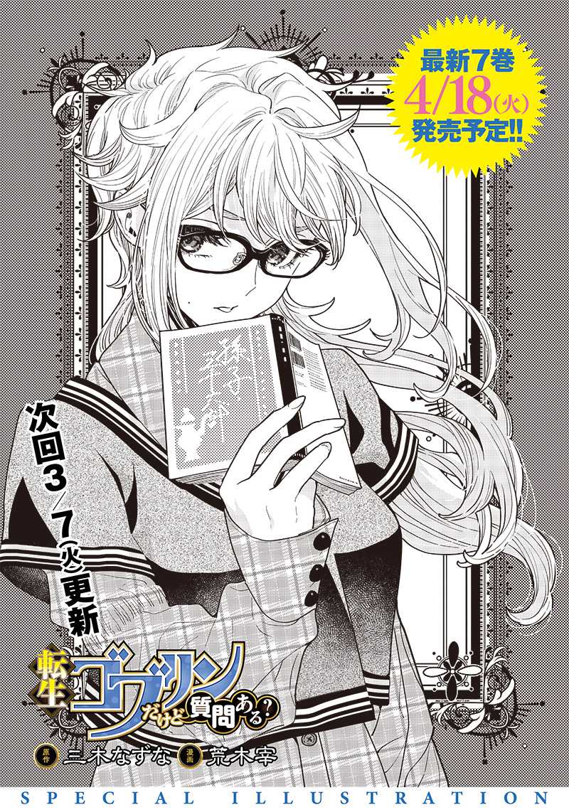 Tensei Goblin Da Kedo Shitsumon Aru? Chapter 69 - 179