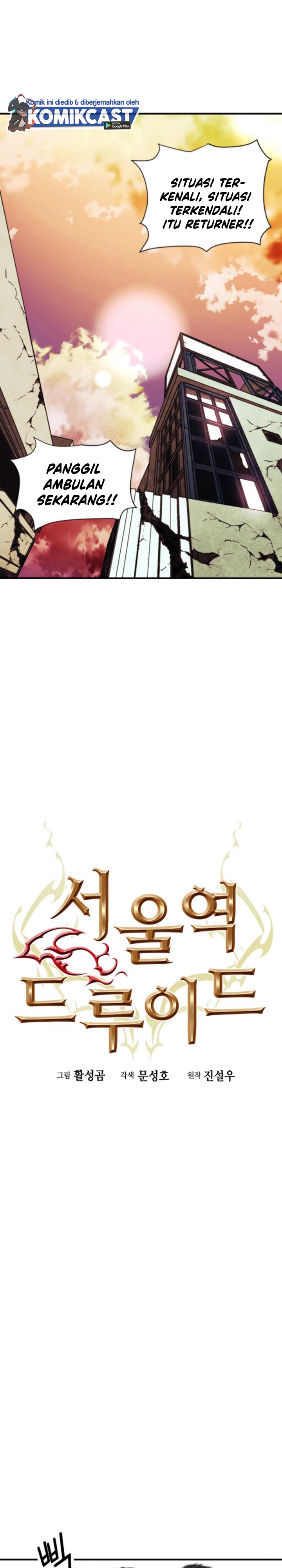 The Seoul Station Druid Chapter 04 - 253